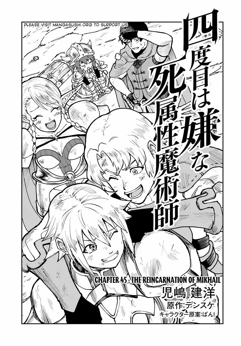 Yondome wa Iyana Shi Zokusei Majutsushi [ALL CHAPTERS] Chapter 45 2